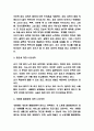 우리 시대 혐오를 읽다 독후감 - 우리 시대 혐오를 읽다 줄거리 요약과 책을 읽고 얻은 교훈 및 읽고나서 느낀점 6페이지