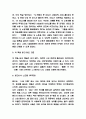 우리 시대 혐오를 읽다 독후감 - 우리 시대 혐오를 읽다 줄거리 요약과 책을 읽고 얻은 교훈 및 읽고나서 느낀점 7페이지