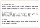 루이비통 마케팅 4P STP SWOT분석 및 루이비통 다양한 마케팅사례와 향후전략제시 PPT 7페이지