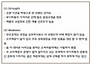 루이비통 마케팅 4P STP SWOT분석 및 루이비통 다양한 마케팅사례와 향후전략제시 PPT 9페이지