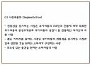 루이비통 마케팅 4P STP SWOT분석 및 루이비통 다양한 마케팅사례와 향후전략제시 PPT 12페이지