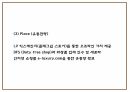 루이비통 마케팅 4P STP SWOT분석 및 루이비통 다양한 마케팅사례와 향후전략제시 PPT 18페이지