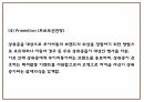루이비통 마케팅 4P STP SWOT분석 및 루이비통 다양한 마케팅사례와 향후전략제시 PPT 19페이지