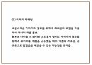 루이비통 마케팅 4P STP SWOT분석 및 루이비통 다양한 마케팅사례와 향후전략제시 PPT 22페이지