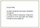 루이비통 마케팅 4P STP SWOT분석 및 루이비통 다양한 마케팅사례와 향후전략제시 PPT 23페이지