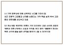 루이비통 마케팅 4P STP SWOT분석 및 루이비통 다양한 마케팅사례와 향후전략제시 PPT 26페이지