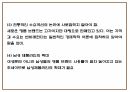 루이비통 마케팅 4P STP SWOT분석 및 루이비통 다양한 마케팅사례와 향후전략제시 PPT 27페이지