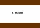 루이비통 마케팅 4P STP SWOT분석 및 루이비통 다양한 마케팅사례와 향후전략제시 PPT 28페이지