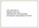 루이비통 마케팅 4P STP SWOT분석 및 루이비통 다양한 마케팅사례와 향후전략제시 PPT 29페이지