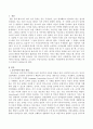 성숙이론의 관점을 설명하고 조기교육, 주입식교육을 강조하는 사람들에게 성숙이론의 시사하는 바가 무엇인지 설명하시오 2페이지