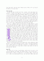 알랭드보통 일의 기쁨과 슬픔  A++독서감상문 5페이지