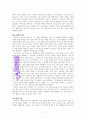알랭드보통 일의 기쁨과 슬픔  A++독서감상문 7페이지