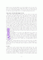 알랭드보통 일의 기쁨과 슬픔  A++독서감상문 9페이지
