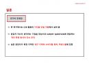 PR전략__기업의 사회적 책임 활동 24페이지