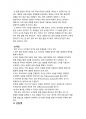 외국어로서의언어교수이론_청각구두식교수법원리와특징적용한수업모형 2페이지
