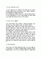 반 고흐 영혼의 편지 독후감 - 영혼의 편지 가장 인상깊었던 내용과 나의생각과 책을 읽고 얻은 교훈 및 읽고나서 느낀점 3페이지