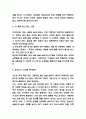 반 고흐 영혼의 편지 독후감 - 영혼의 편지 가장 인상깊었던 내용과 나의생각과 책을 읽고 얻은 교훈 및 읽고나서 느낀점 5페이지