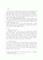 고객맞춤화 전략을 사용하고 있는 기업을 찾아 해당 기업이 해당사업에서 성공할 수 있었던 요인을 설명하시오. 2페이지