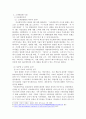 고객맞춤화 전략을 사용하고 있는 기업을 찾아 해당 기업이 해당사업에서 성공할 수 있었던 요인을 설명하시오. 3페이지