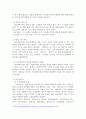 고객맞춤화 전략을 사용하고 있는 기업을 찾아 해당 기업이 해당사업에서 성공할 수 있었던 요인을 설명하시오. 4페이지