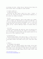 고객맞춤화 전략을 사용하고 있는 기업을 찾아 해당 기업이 해당사업에서 성공할 수 있었던 요인을 설명하시오. 5페이지