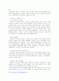 고객맞춤화 전략을 사용하고 있는 기업을 찾아 해당 기업이 해당사업에서 성공할 수 있었던 요인을 설명하시오. 6페이지