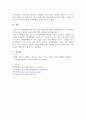 고객맞춤화 전략을 사용하고 있는 기업을 찾아 해당 기업이 해당사업에서 성공할 수 있었던 요인을 설명하시오. 7페이지