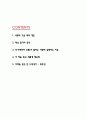 사랑의 기술 독후감 2페이지