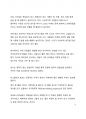A+ 서평 말버릇의 힘을 읽고 나서 8페이지
