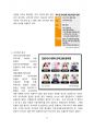 오미크론 감염경로, 증상 및 특징[오미크론,코로나19,코로나,cov19] 5페이지