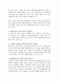 국제(글로벌) 전략적 제휴의 성격 및 목적에 대하여 기술하시오 3페이지
