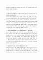 바람직한 부모역할을 하기 위하여 부부간 갈등 및 스트레스를 다루기 위한 방안 및 의견을 제시하시오 2페이지