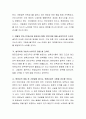 보육교사직을 수행함에 있어 어떤 요소가 자신에게 가장 스트레스적인 요소이며, 어떻게 직무스트레스에 대처하는지(할 것인지)에 대해 실천적으로 논해보시오 3페이지