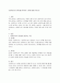 사회복지사의 전문성을 판단하는 기준에 대해 논하시오 2페이지