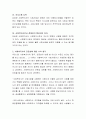 사회복지사의 전문성을 판단하는 기준에 대해 논하시오 3페이지