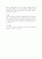 사회복지사의 전문성을 판단하는 기준에 대해 논하시오 4페이지