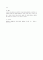 사회복지의 기능에 대해 논하시오 4페이지