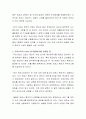 우리나라의 covid-19 대응에 대한 잘된 점과 잘못된 점에 대해 논하시오 3페이지