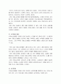 이웃 병원이나 노인복지시설에서 치매노인이 보이는 증상이 얼마나 다양한지 관찰해보시오 3페이지