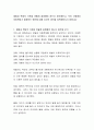 체벌과 학대의 기준을 어떻게 설정해야 하는지 생각해보고, 우리 사회에서 아동학대가 발생하는 원인에 대해 자신의 생각을 입력해보시기 바랍니다 2페이지