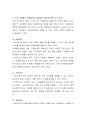 체벌과 학대의 기준을 어떻게 설정해야 하는지 생각해보고, 우리 사회에서 아동학대가 발생하는 원인에 대해 자신의 생각을 입력해보시기 바랍니다 3페이지
