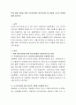 학대 피해 아동을 위해 우리사회에서 개선되어야 할 과제와 교사의 역할에 대해 논하시오 2페이지