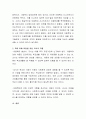 학대 피해 아동을 위해 우리사회에서 개선되어야 할 과제와 교사의 역할에 대해 논하시오 3페이지