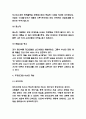 후광효과 사례연구 및 후광효과 정의 중요성 및 나의의견 4페이지