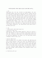 사회복지실천에서 과학적 방법이 필요한 이유에 대해 논하시오. 2페이지