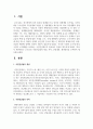 우리나라 국민연금법의 개념, 목적, 운영내용, 개선방안을 모색하여 제시하시오 2페이지