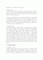 우리나라 국민연금법의 개념, 목적, 운영내용, 개선방안을 모색하여 제시하시오 4페이지