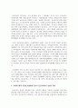 사회복지정책 기틀을 형성함에 있어서 민간사회복지 실천의 의미와 역할을 설명하고, 언론보도나 주변에서 이뤄져 알게 된 민간차원 3페이지