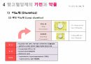 완)고혈압피피티 11페이지