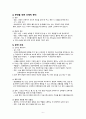 모성간호학 케이스스터디, 자연분만, NSVD A+ 6페이지